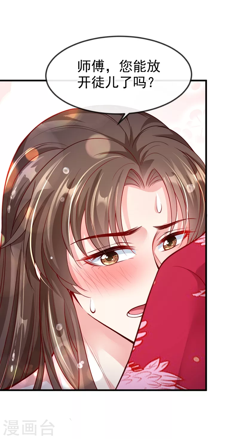 第10话 怎么你更硬了？11