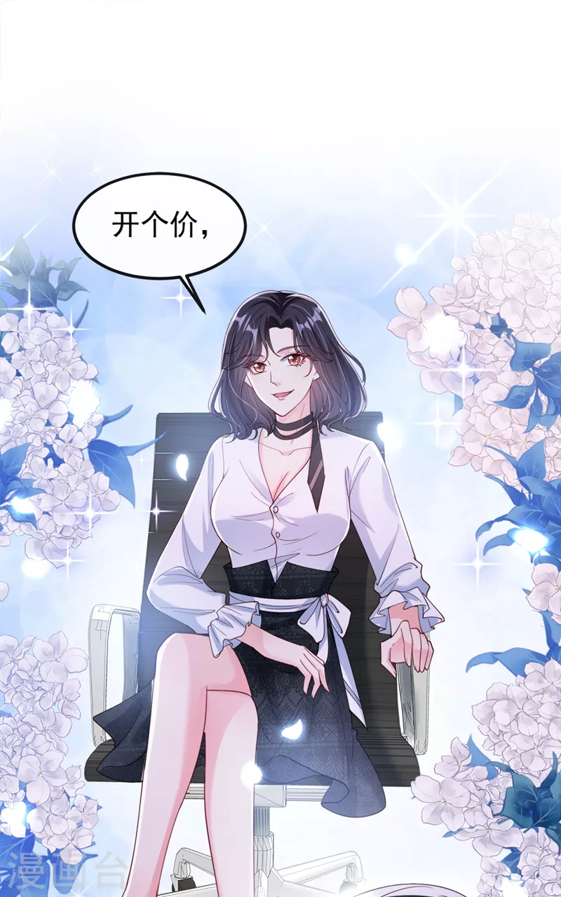 第60话 他的违约金，我来付！31