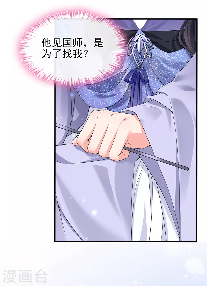 第140话小清在哪里？6