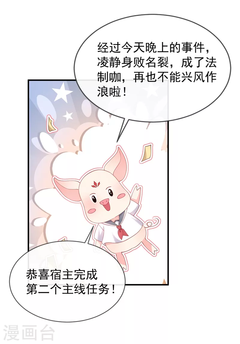 第81话 亲爱的，嫁给我吧8