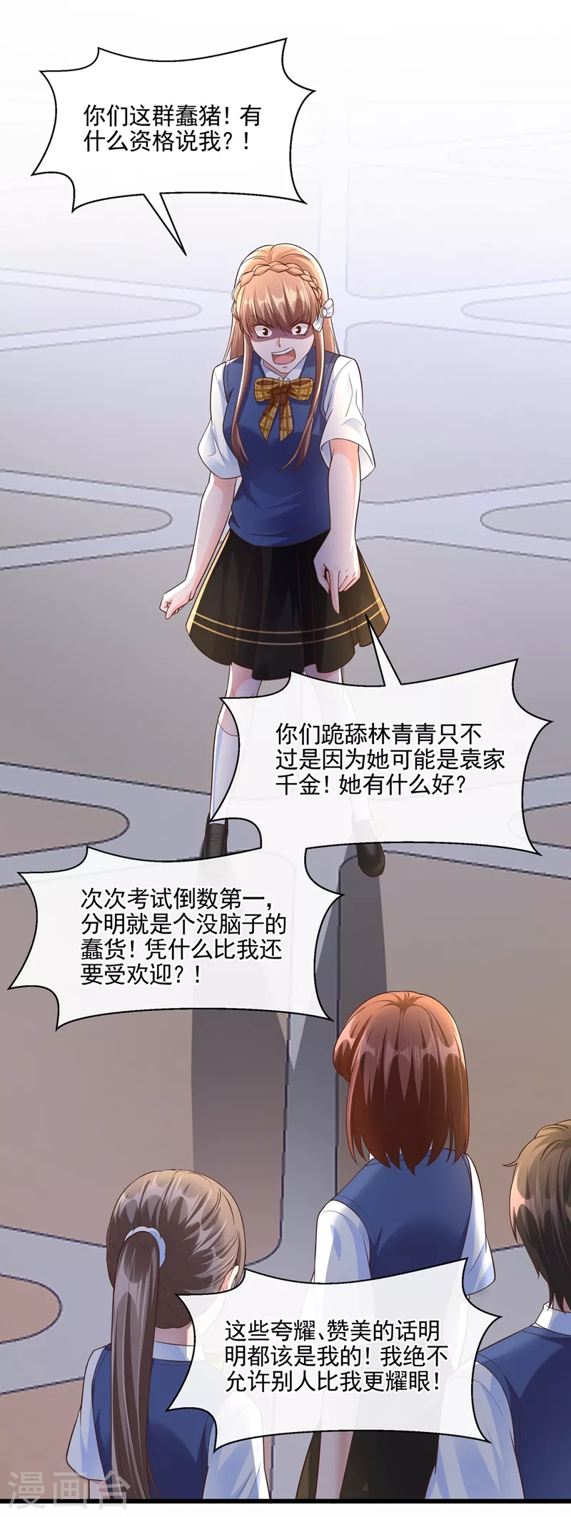 第43话 就凭，我是第一名！23