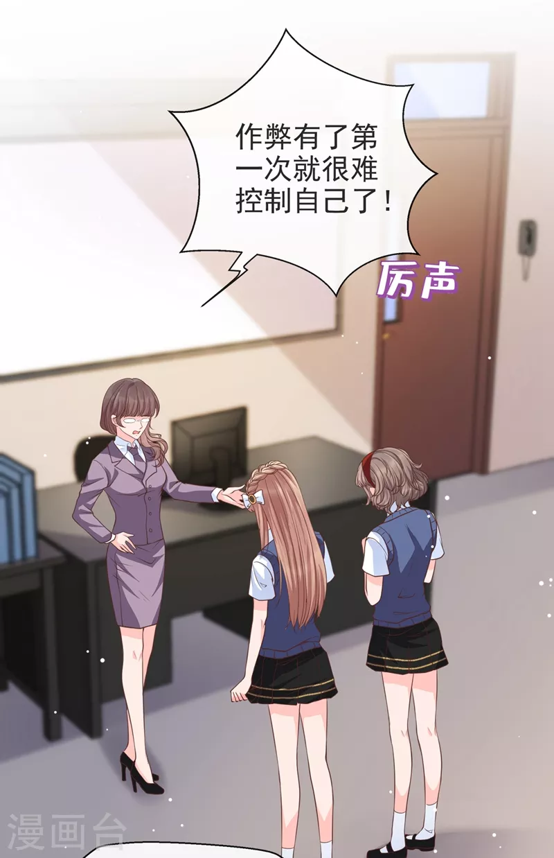 第28话 校花丑闻成真？31