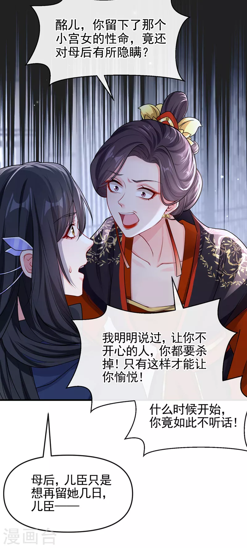 第128话 你竟对我有所隐瞒20
