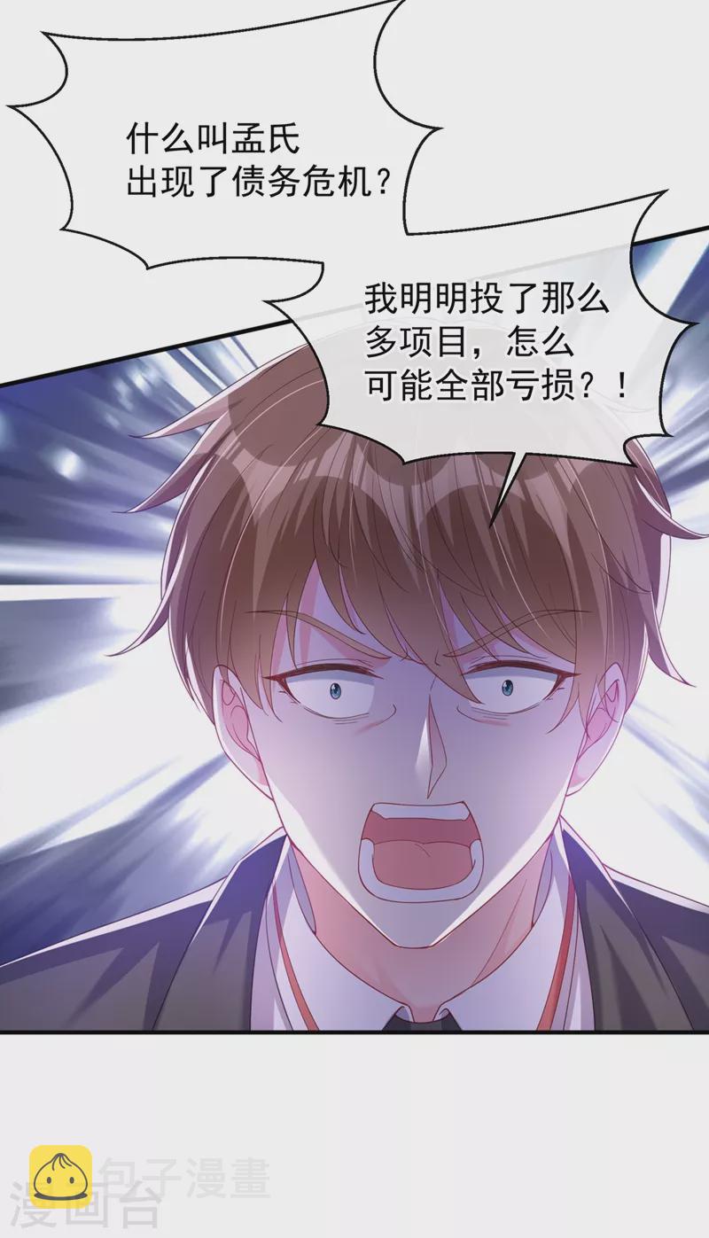 第78话 好感度只有90？！22