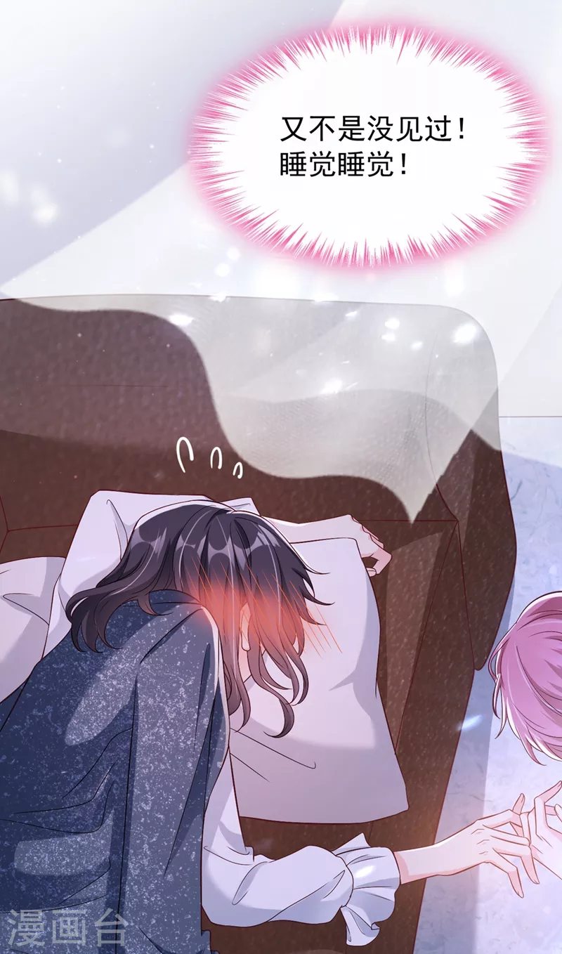 第59话 你能不能…不要走？19