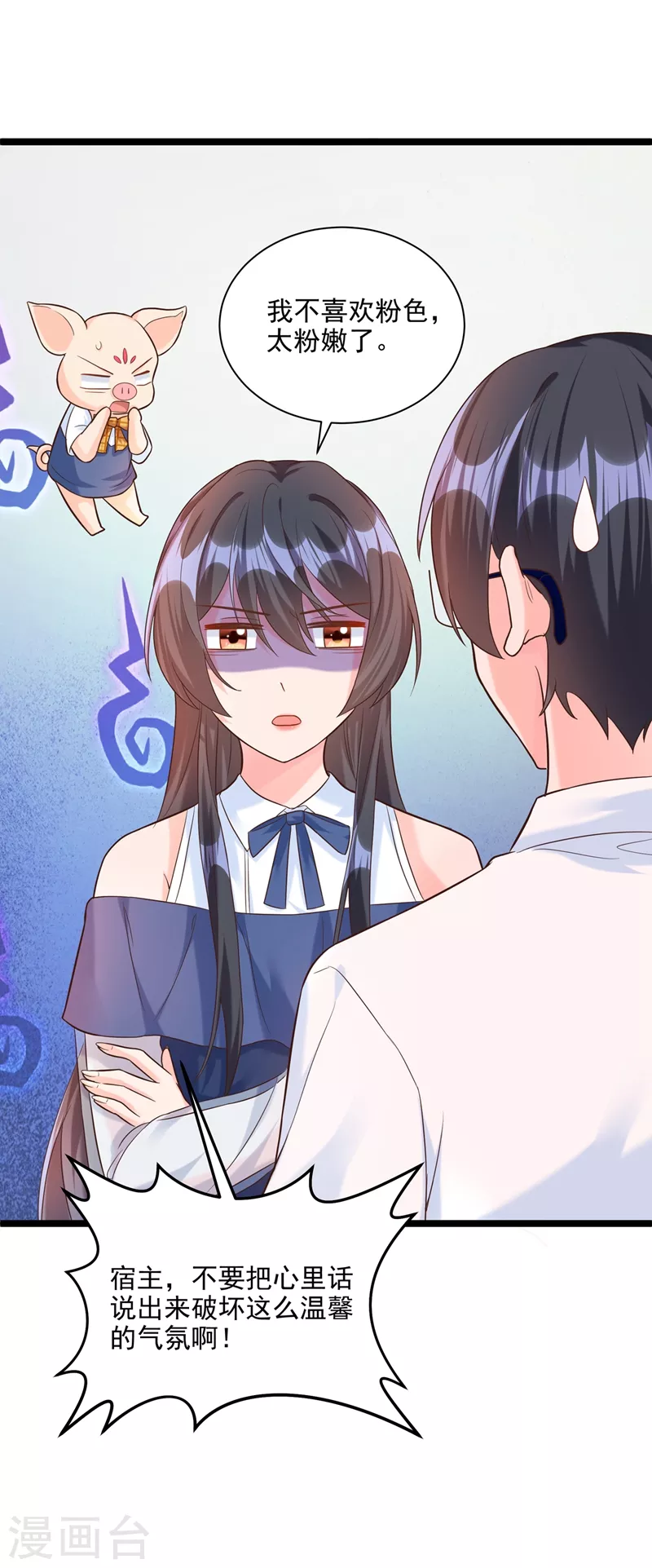 第48话 感动？那是什么？28
