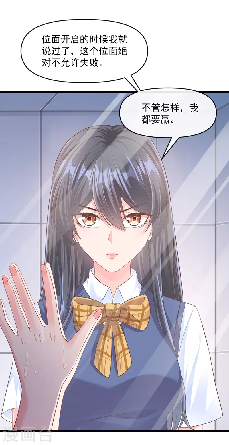 第34话 老牛吃嫩草？11