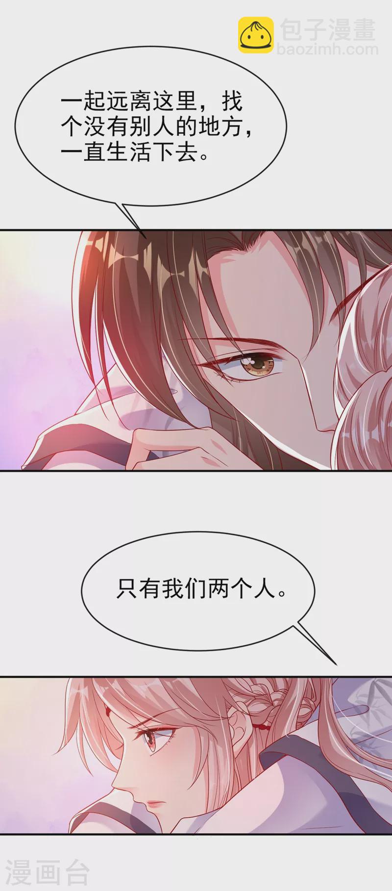 第23话 魔气入体36
