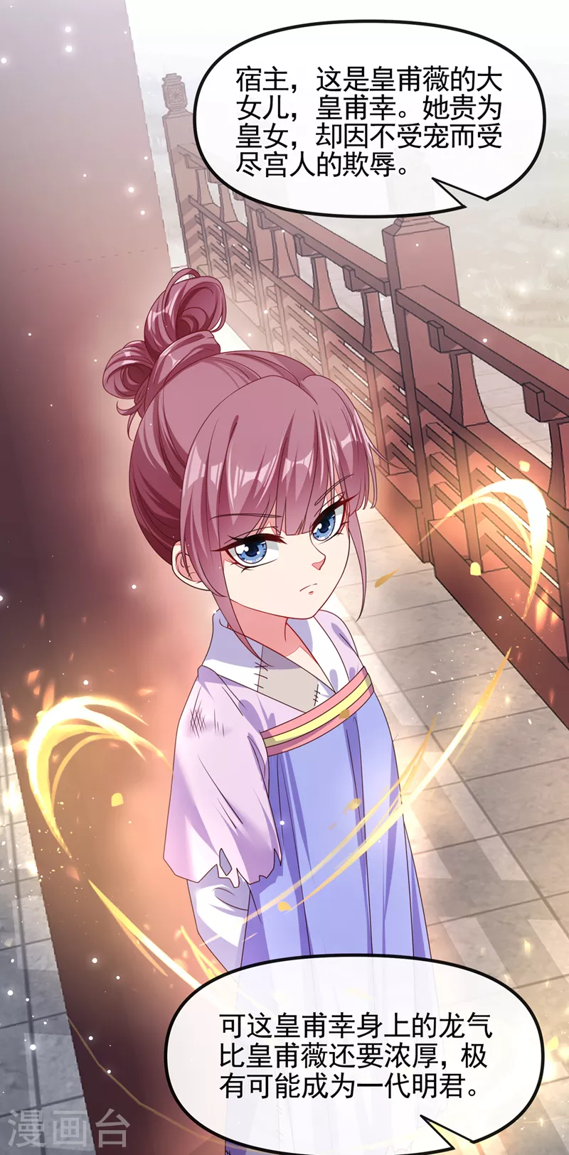 第107话 妻主被支开了？！17