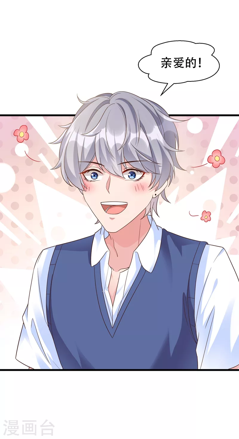第36话 只是同学关系13