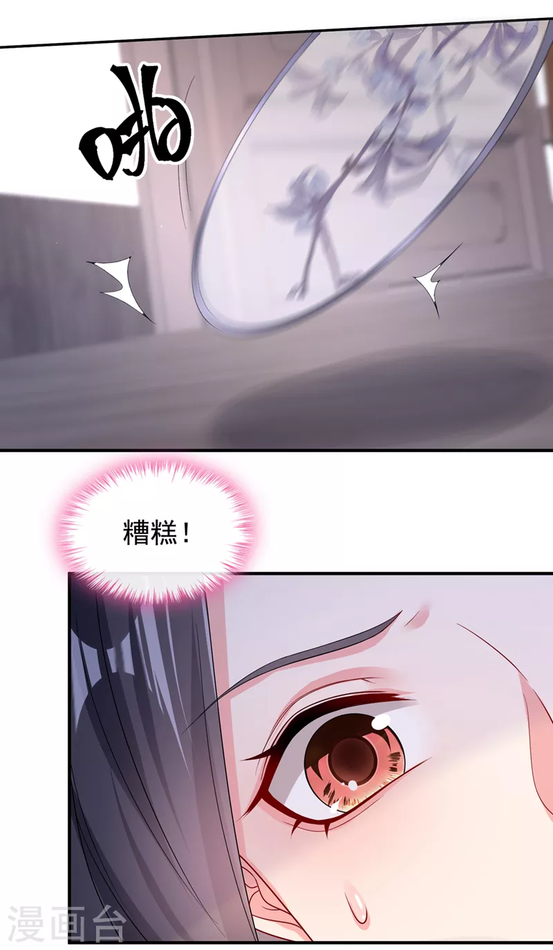 第140话 小清在哪里？15