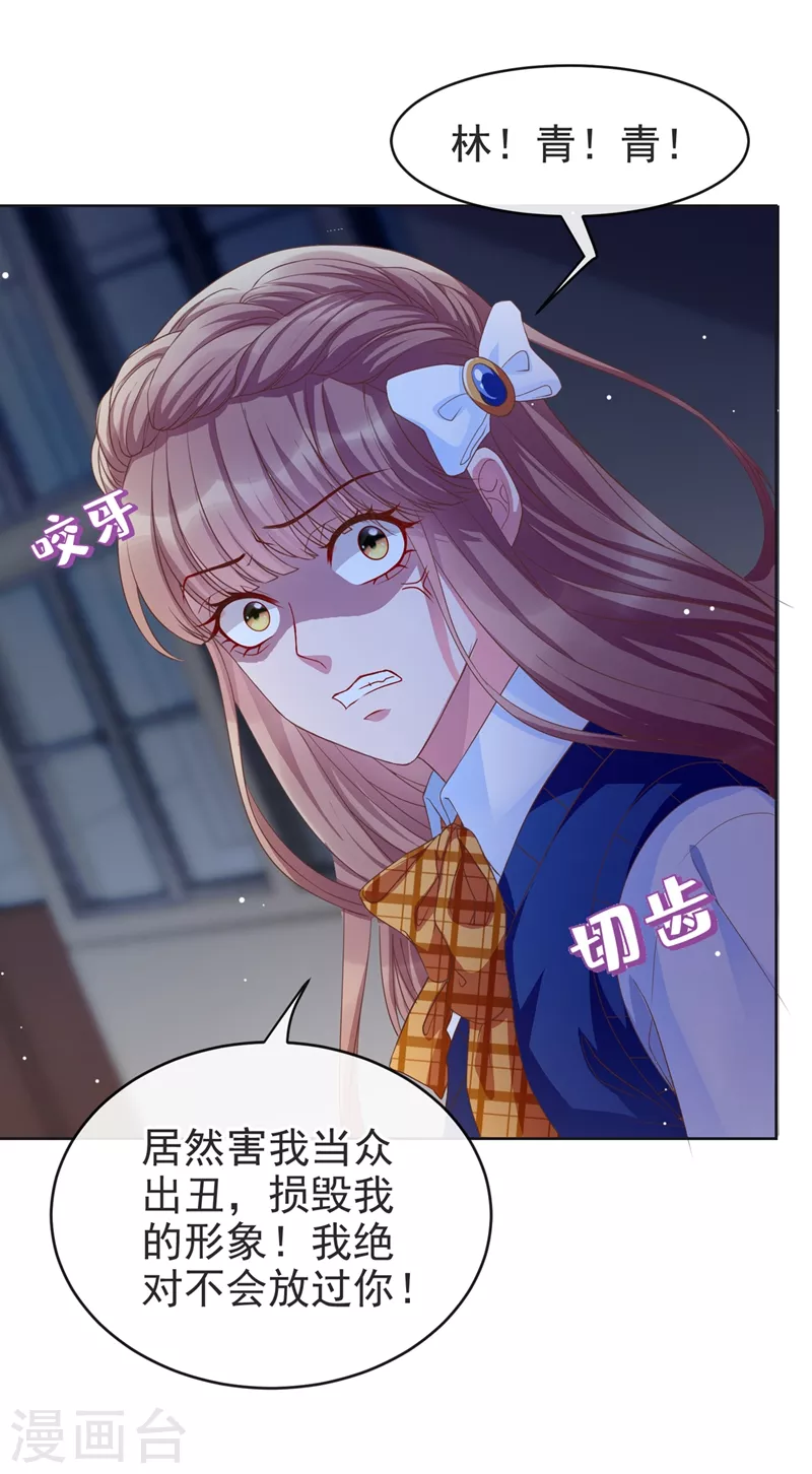 第29话 还是毁灭世界吧4