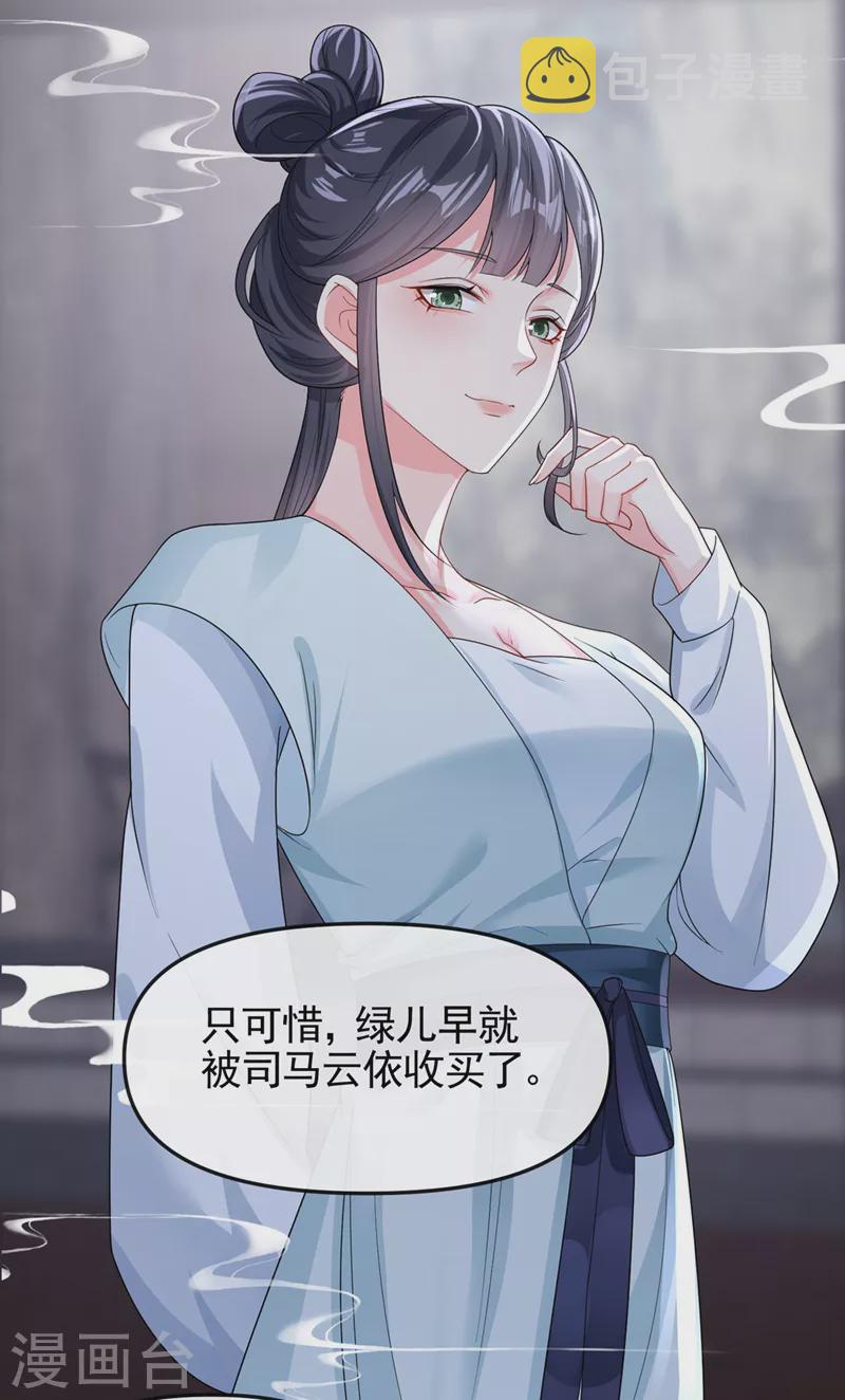 第134话 你是我的人了25