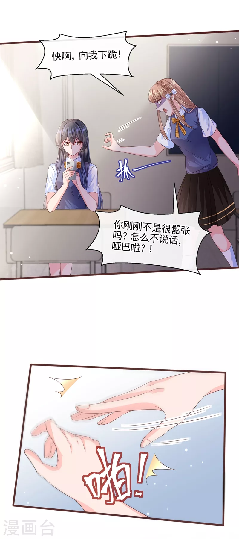第50话 第一名又怎么了？10