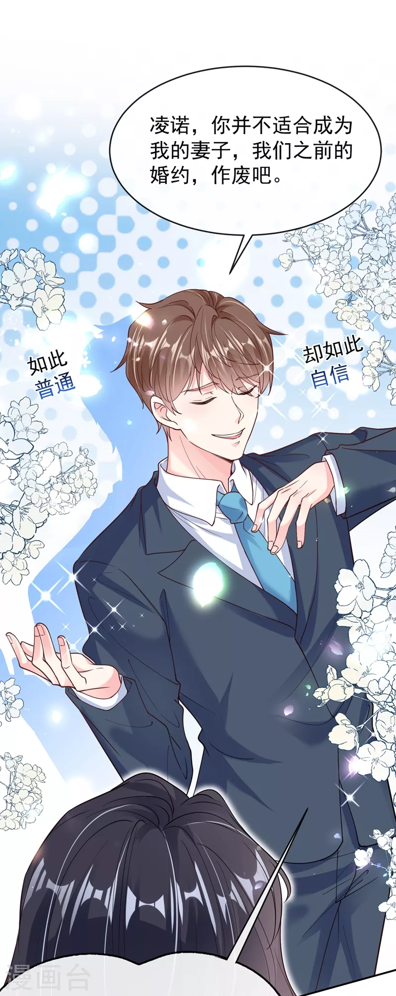 第56话 他不会是变态吧？3