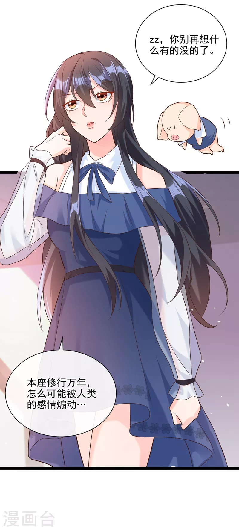 第48话 感动？那是什么？33