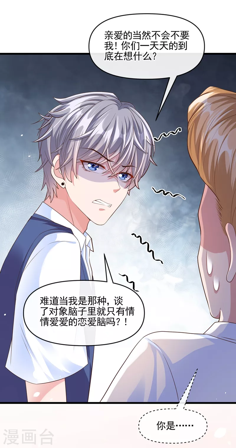 第47话 大一考研？！30