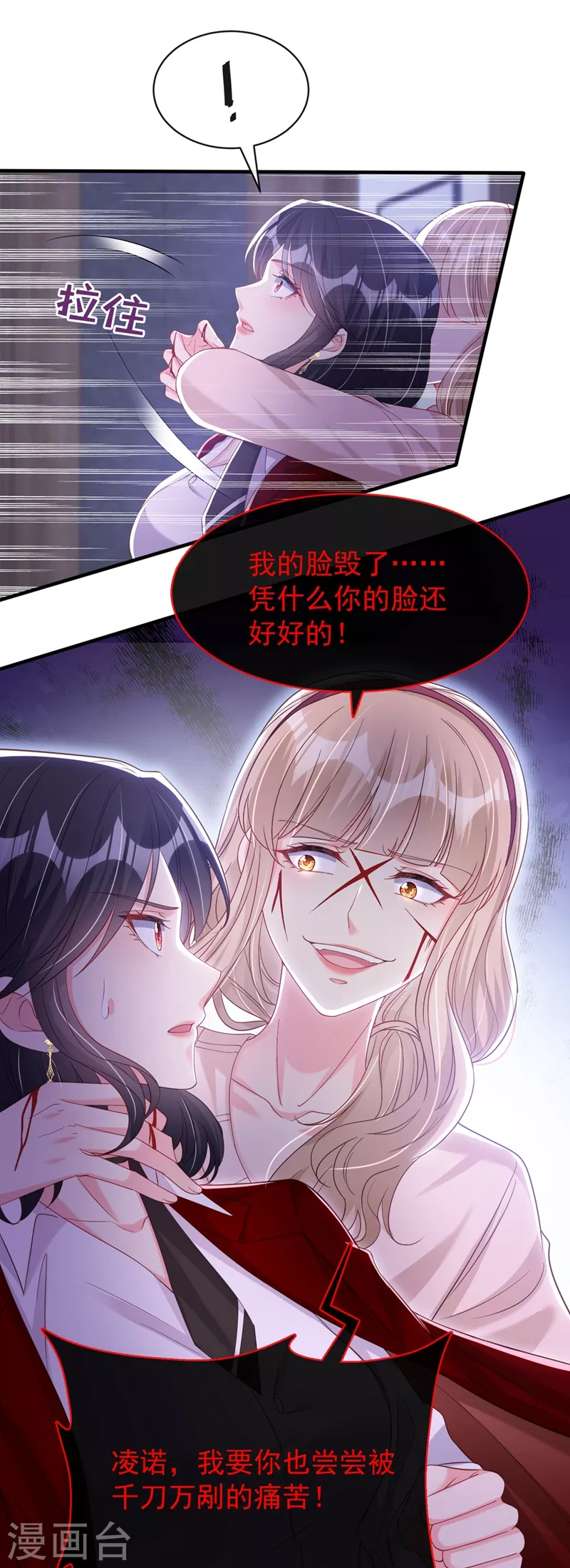 第80话 黑化值急剧上升！17