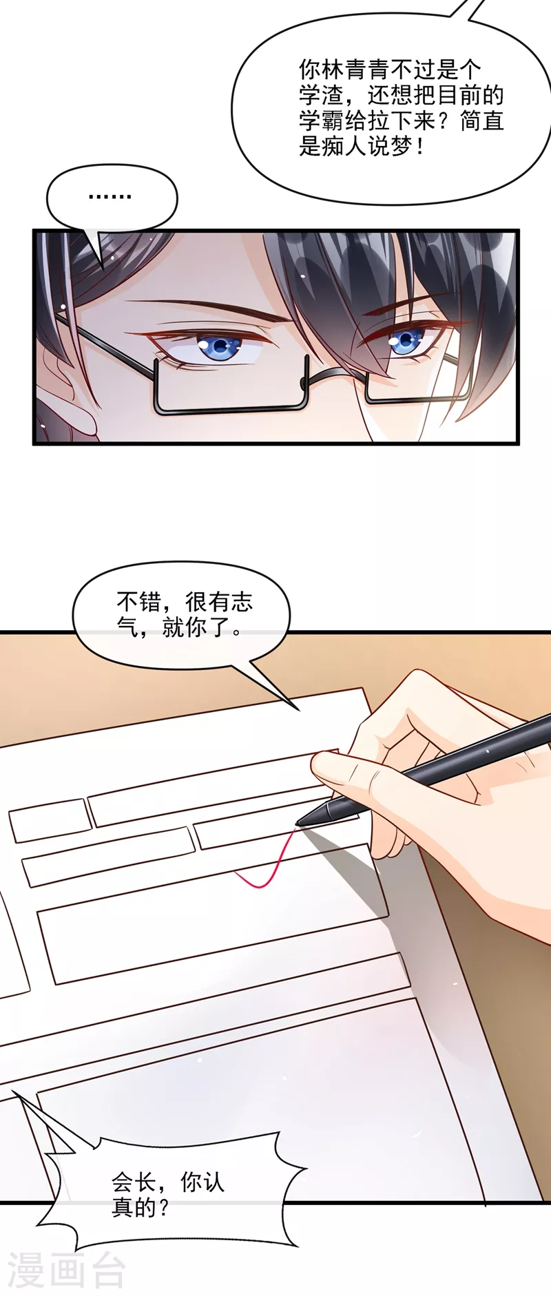 第35话 接近位面男主28