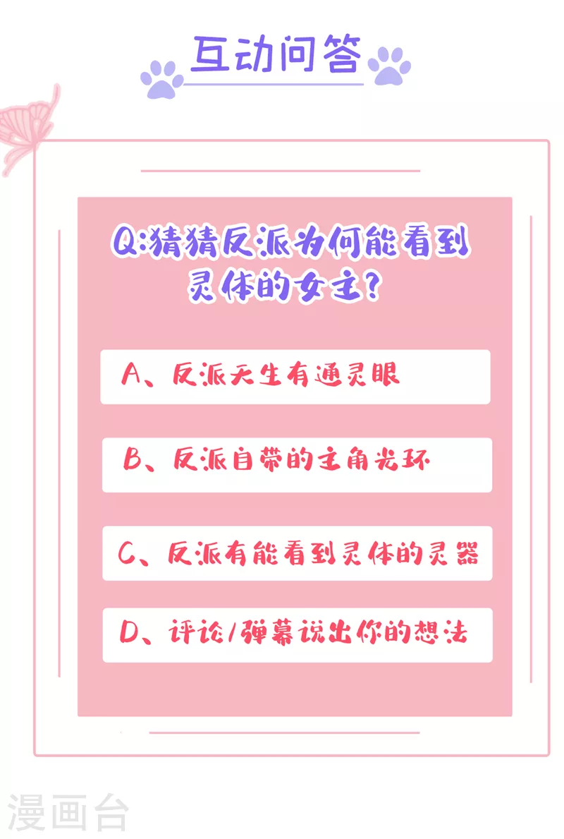 第111话 我成了灵体？！32