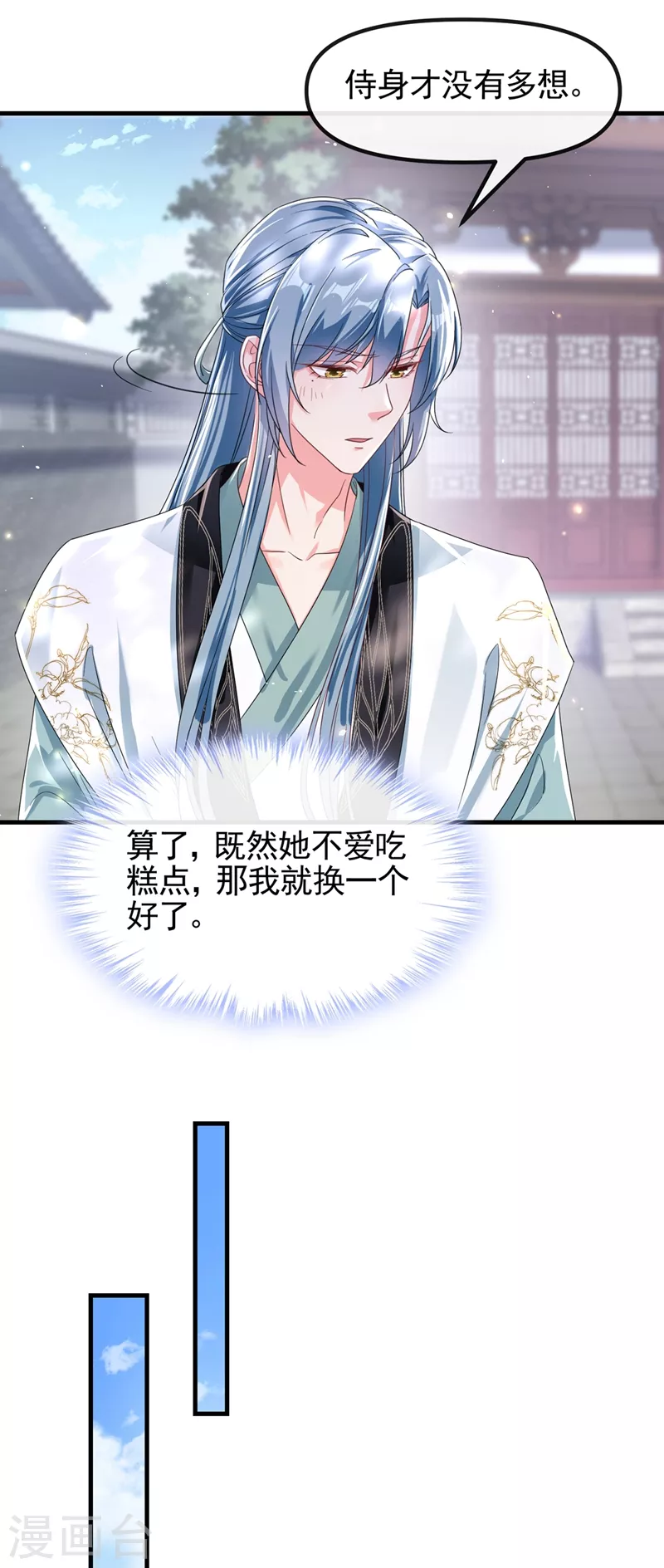 第98话 她竟然还有他人？！24