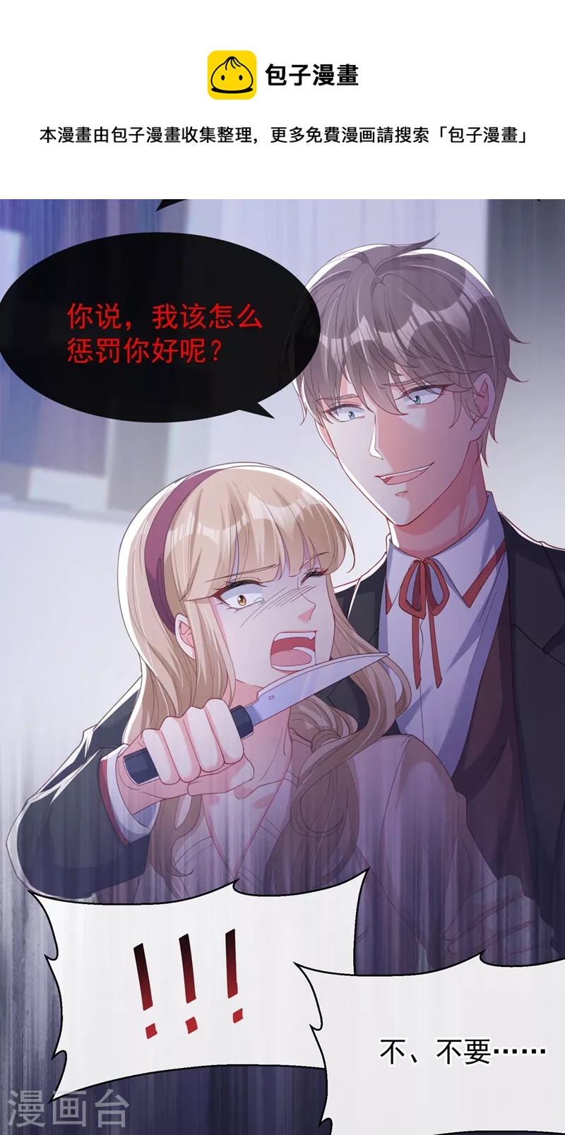 第79话 谋害亲父，你疯了？！30