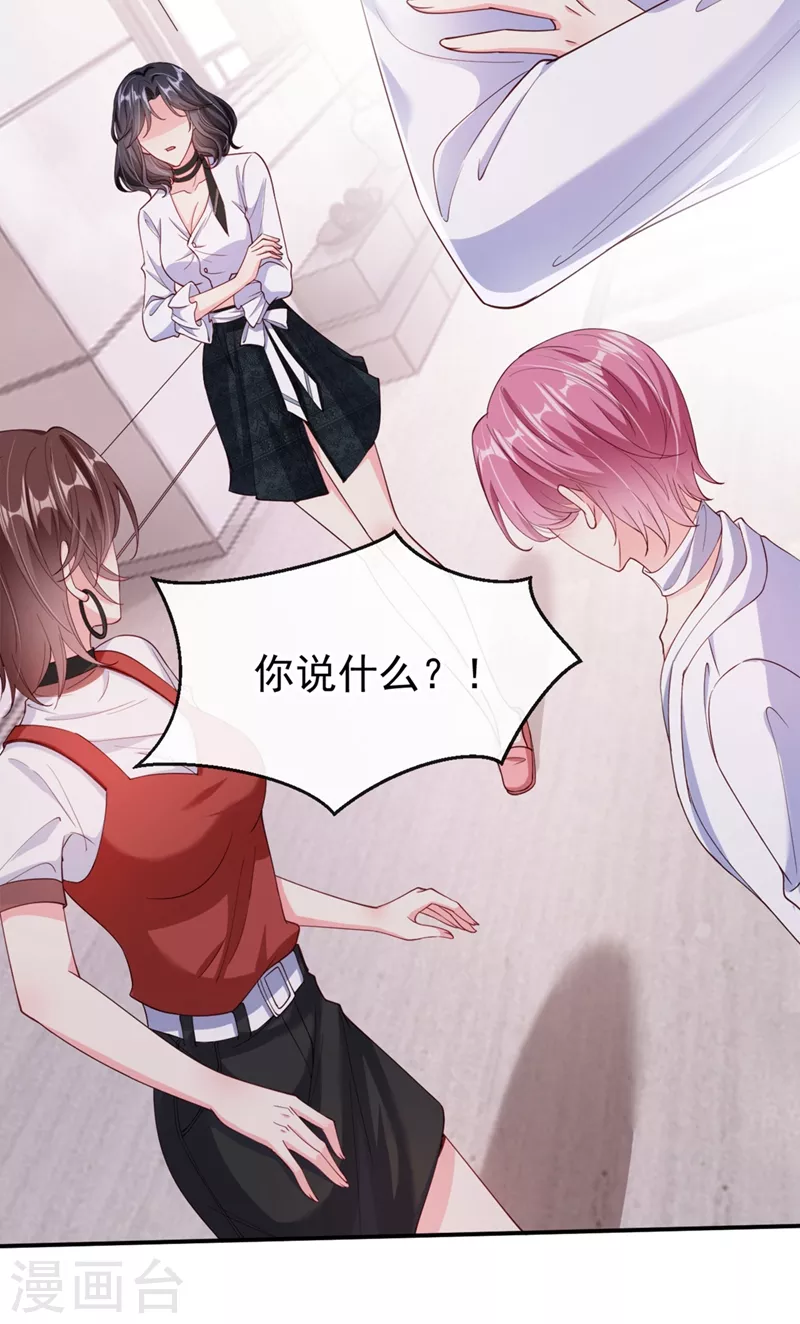 第60话 他的违约金，我来付！15