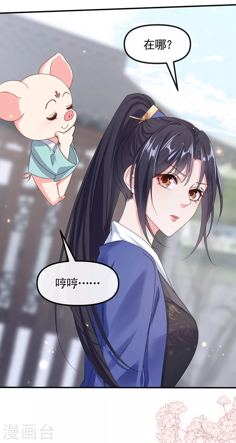 第103话 今晚他归我！5