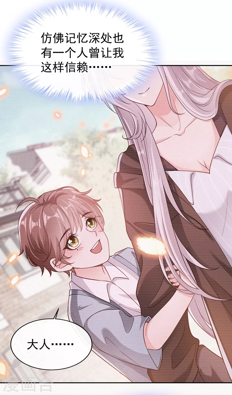 第59话 你能不能…不要走？32