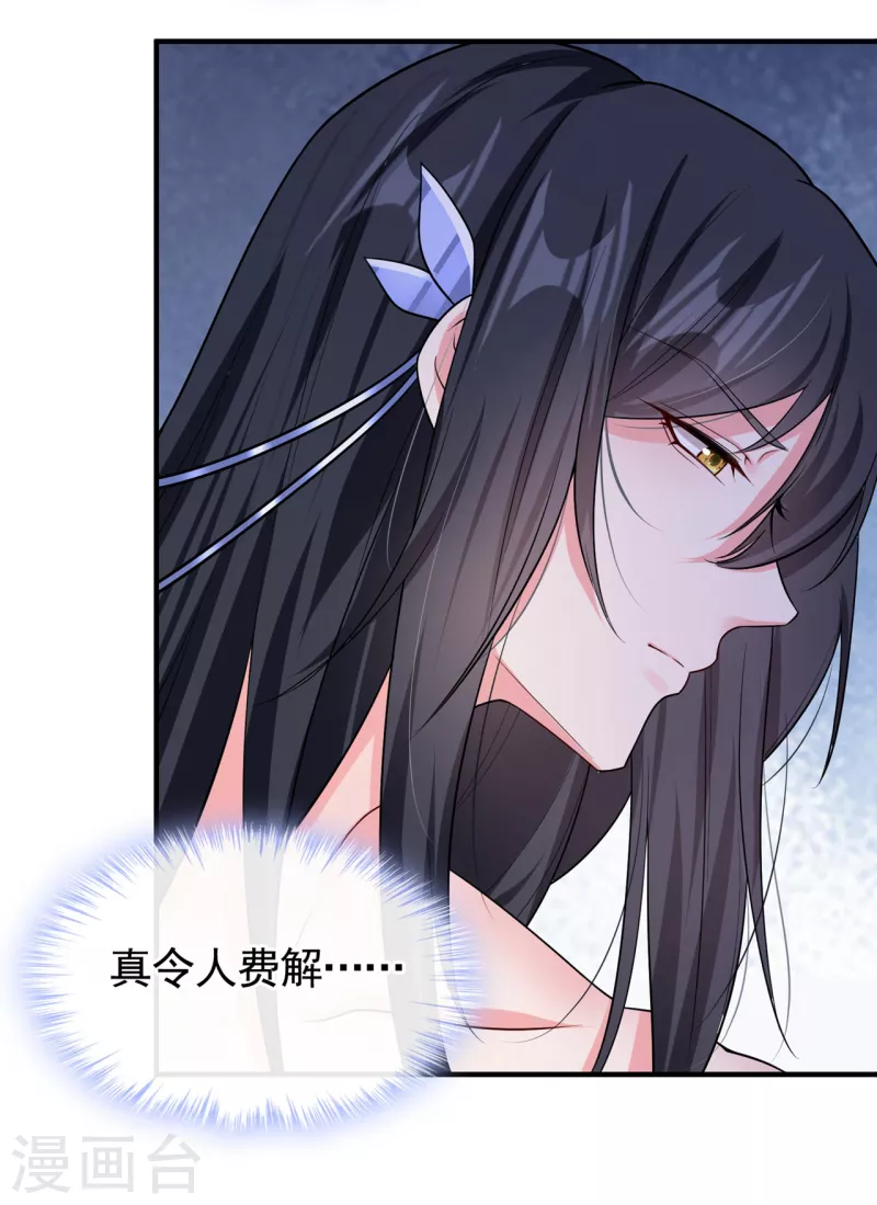第129话 真的要杀她吗19