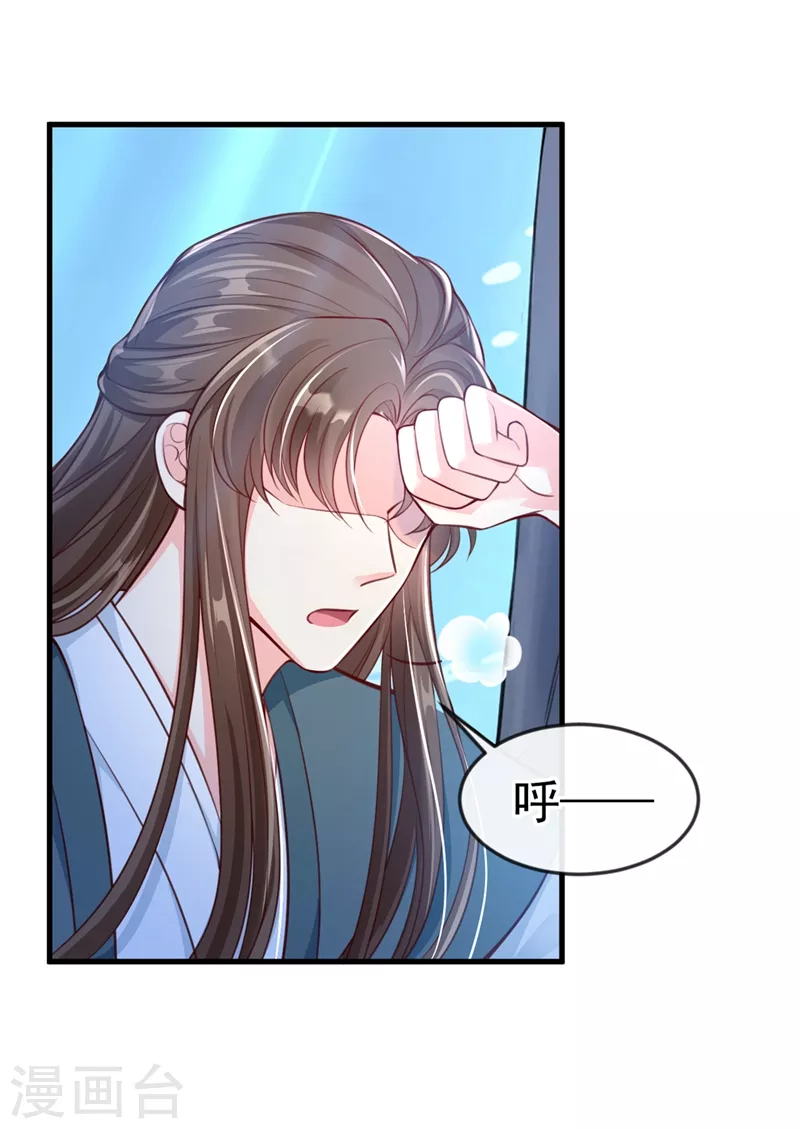 第5话 绫清玄，我回来了！7