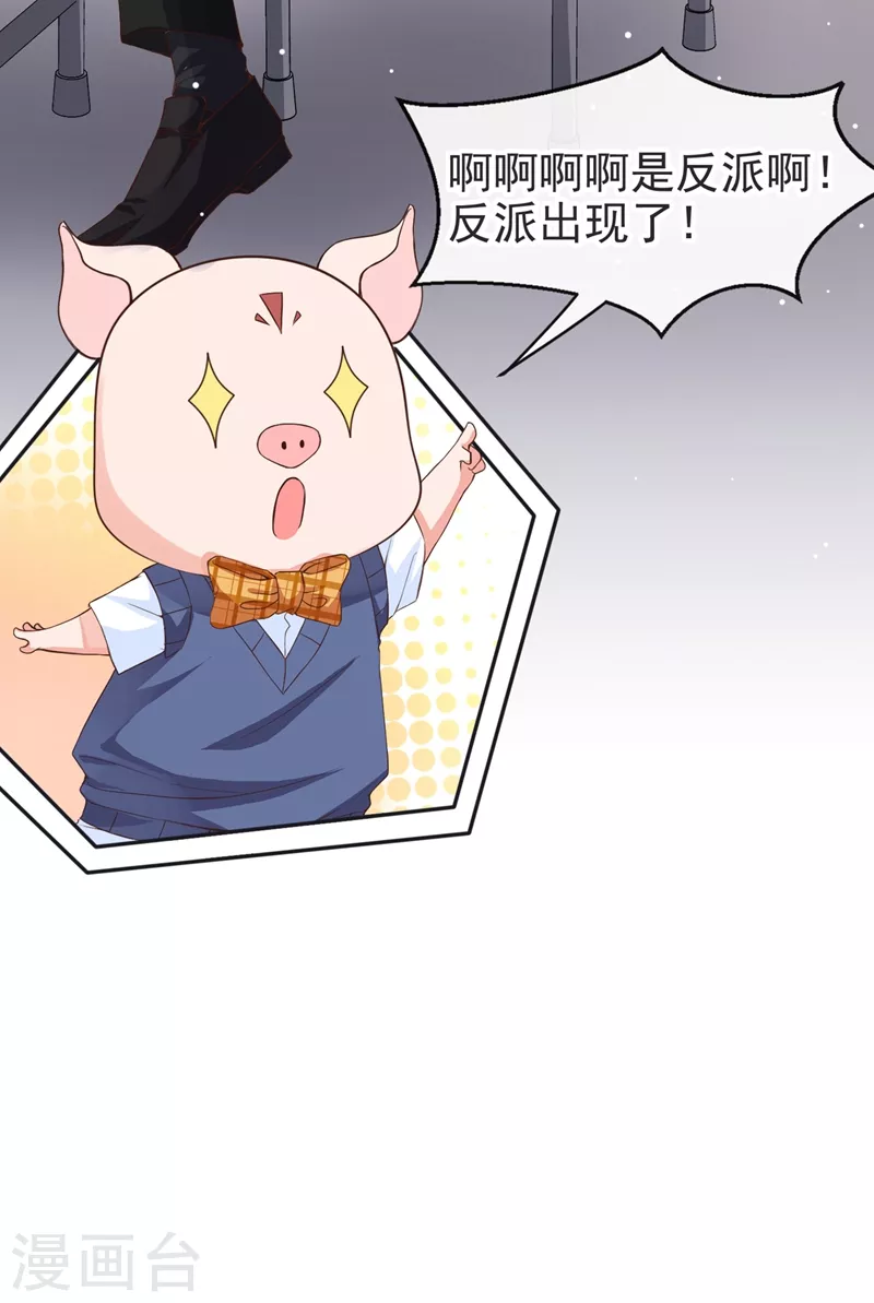 第29话 还是毁灭世界吧32