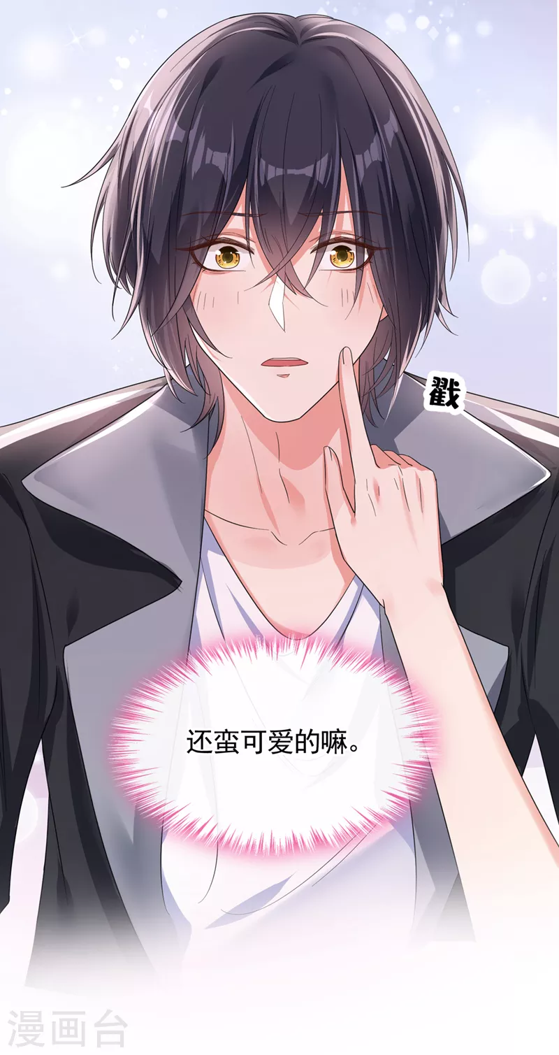 第112话 被灵体盯上了？2