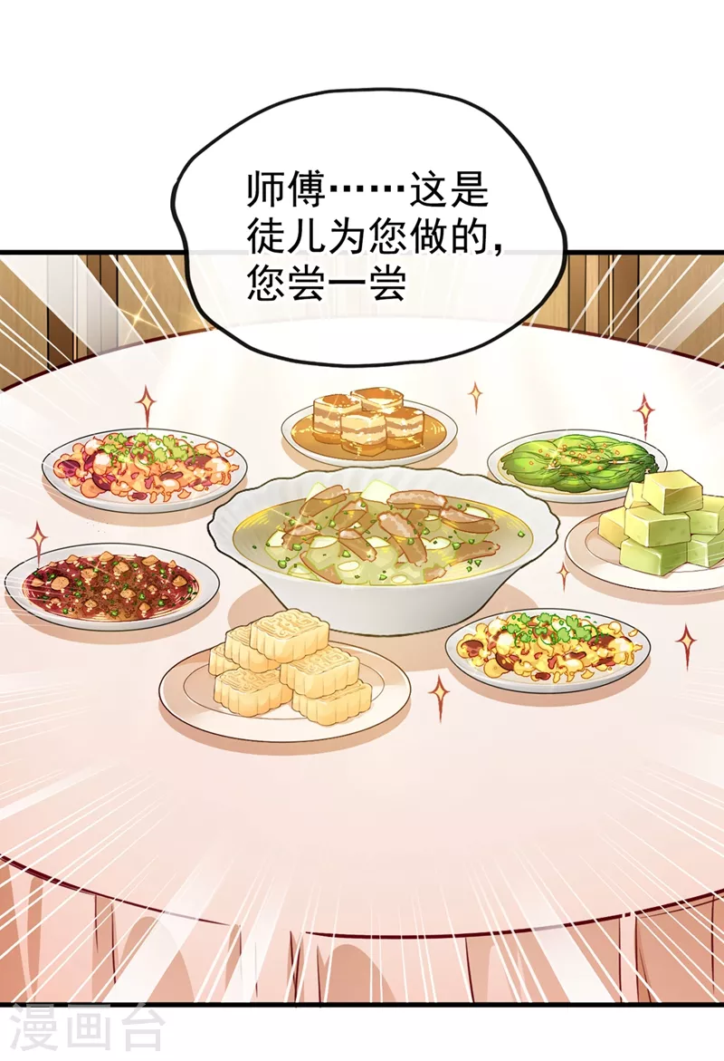 第5话 绫清玄，我回来了！16