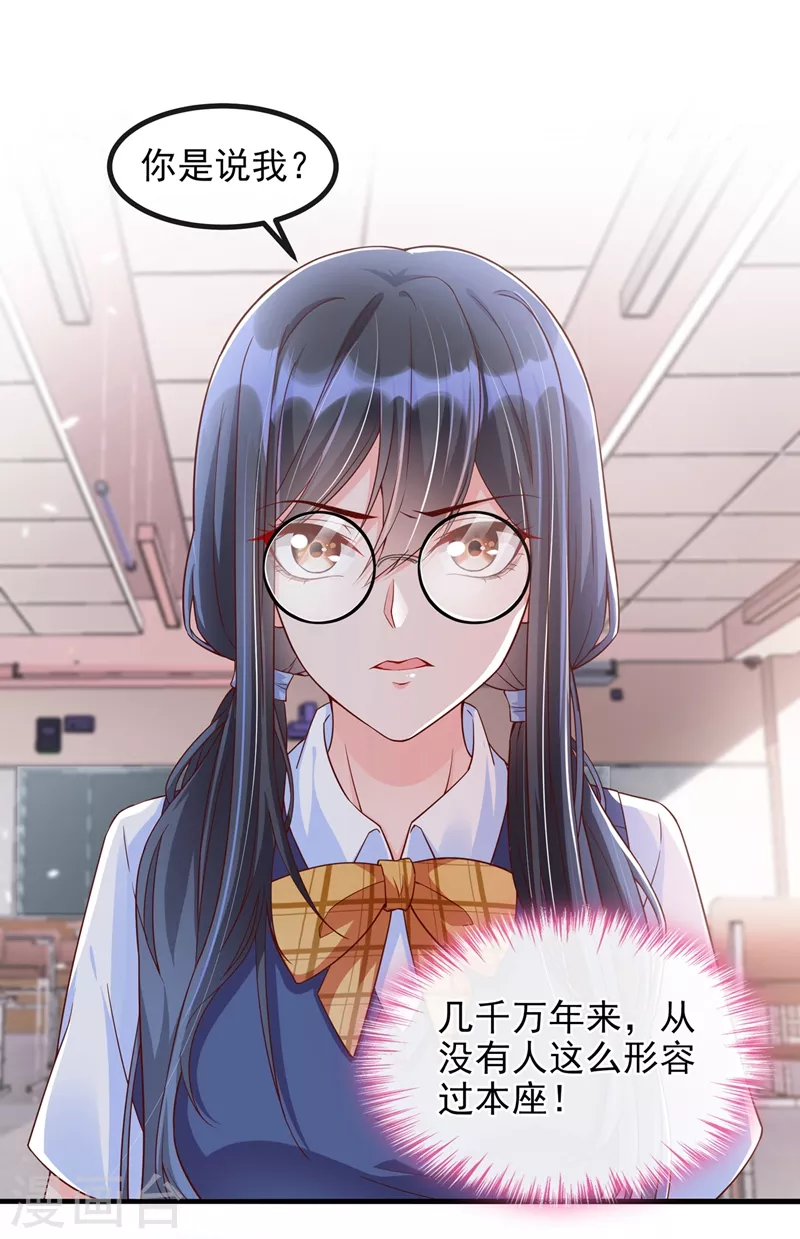 第30话 摸头——杀！？14