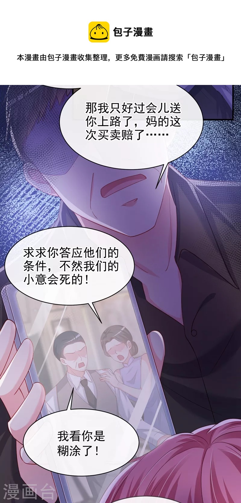 第81话 亲爱的，嫁给我吧17