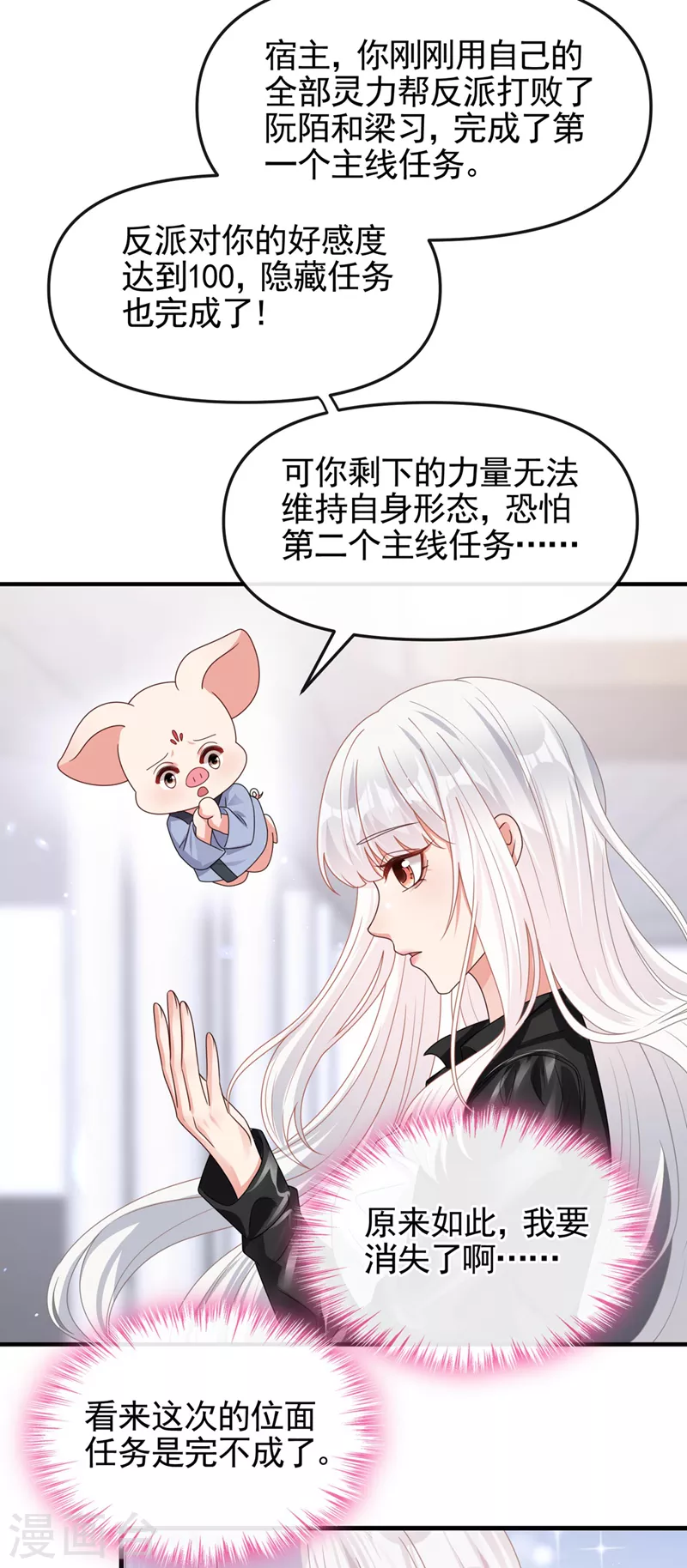 第121话 强制脱离位面7
