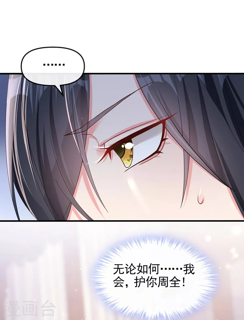 第134话 你是我的人了9