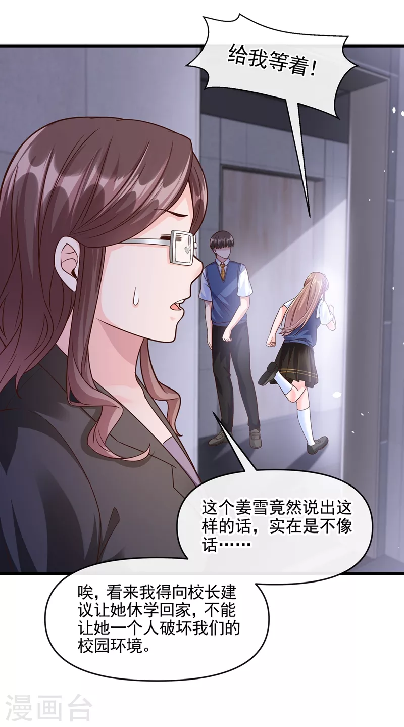 第47话 大一考研？！11