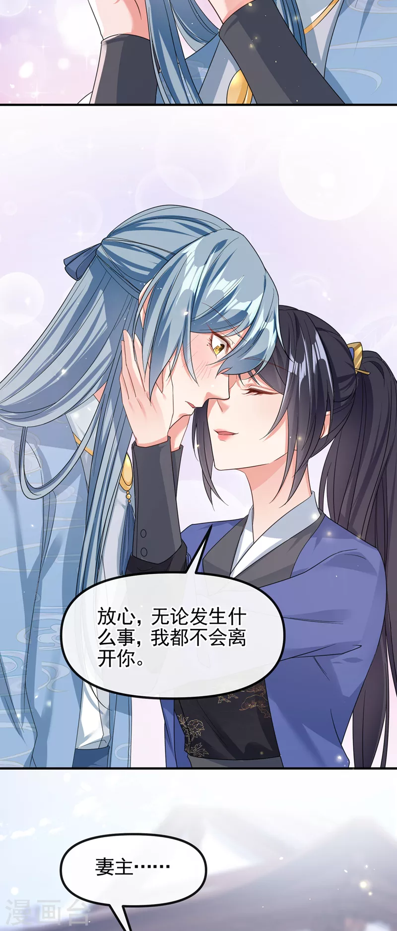 第107话 妻主被支开了？！4