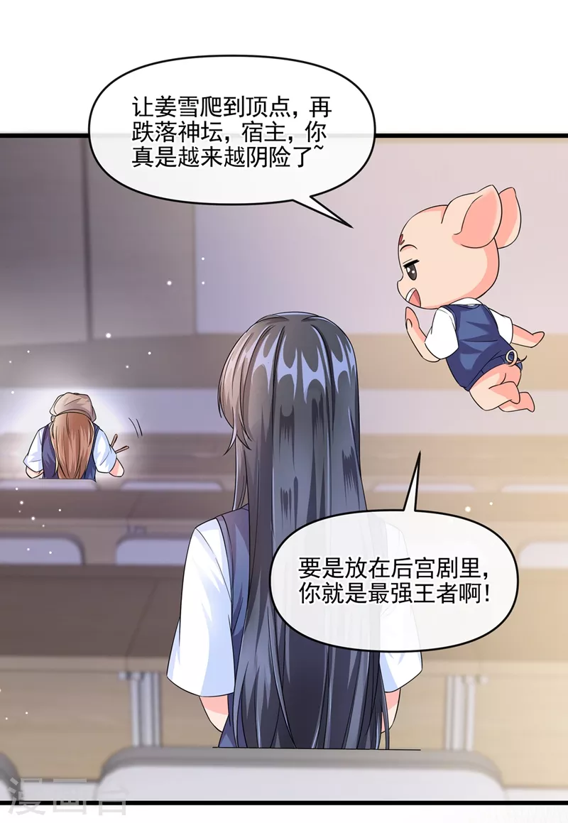 第49话 阴魂不散的姜雪27
