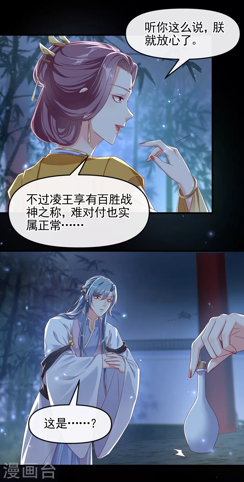 第94话 他的酒，我挡了！14