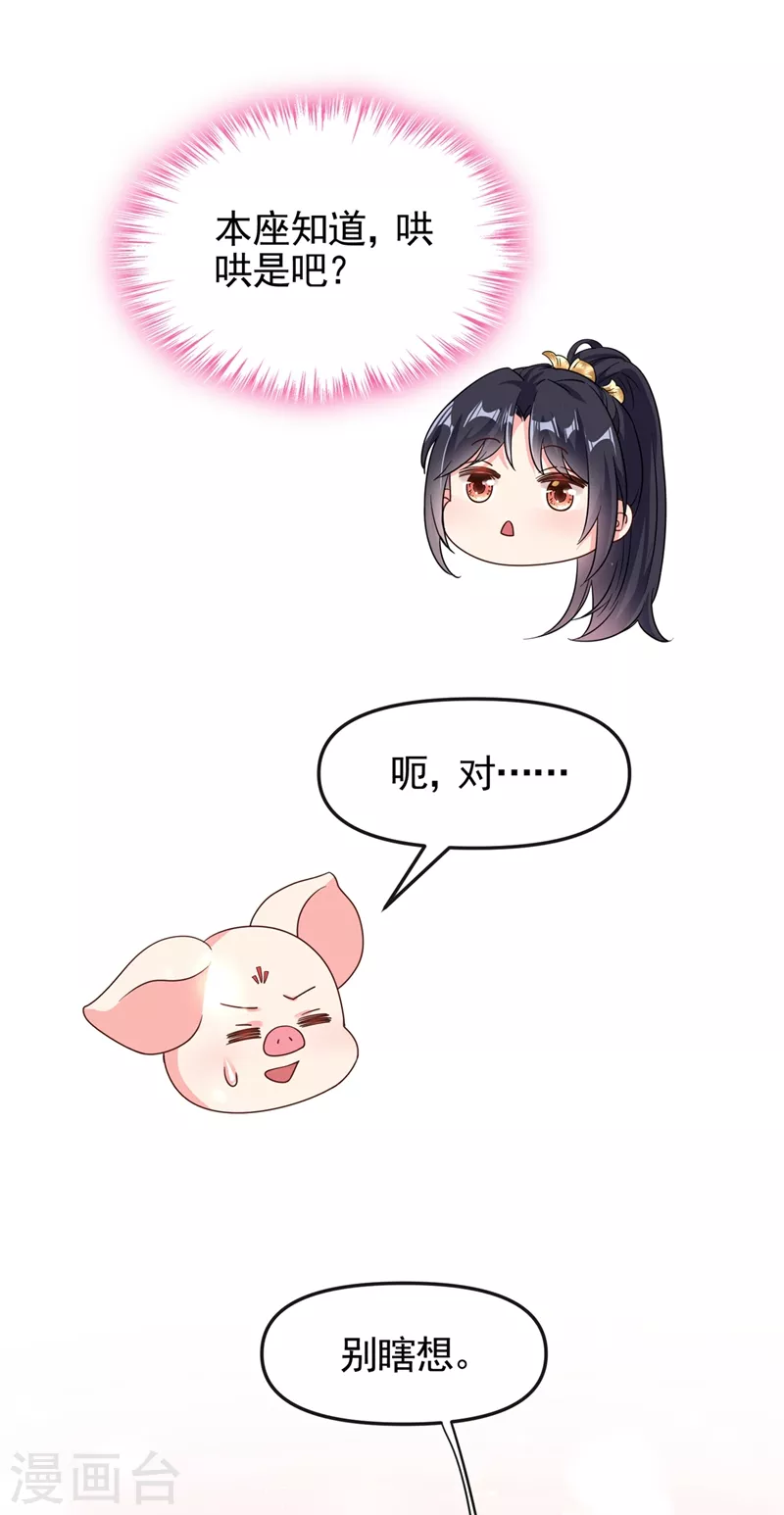 第98话 她竟然还有他人？！22
