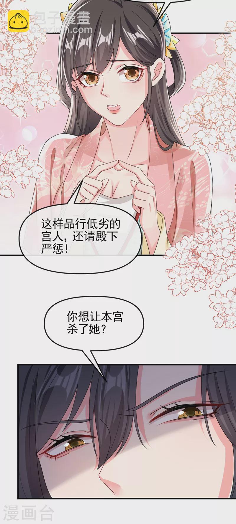 第127话 该杀的人，是你5