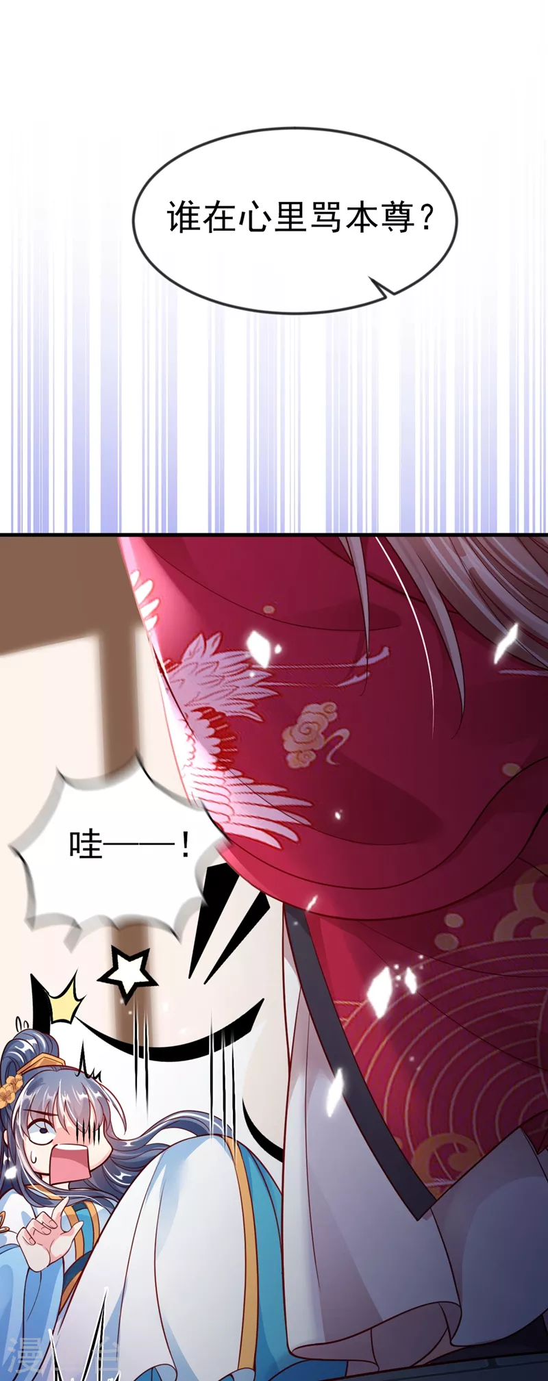 第11话 谁在心里骂本尊？16