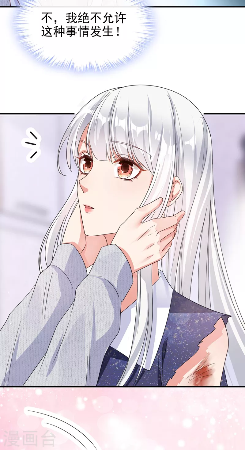 第114话 你受伤了？！17