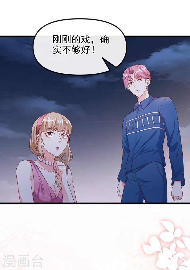 第75话 去探个班吧~33