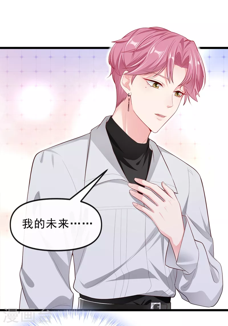 第72话 她和未婚夫在一起？1