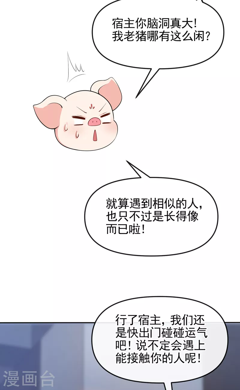 第111话 我成了灵体？！22
