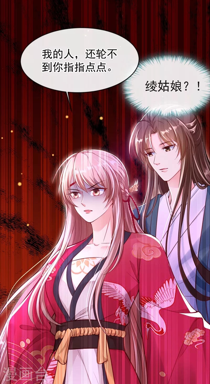 第4话 徒儿，还不快拜师！35